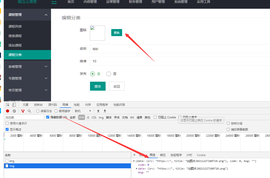 上传图片的时候发现图片无法上传