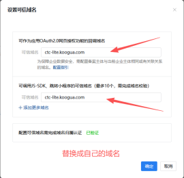 企培版 - 企业微信应用设置